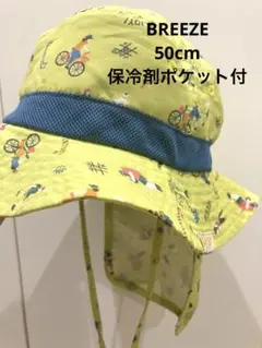 BREEZE 日よけハット 帽子