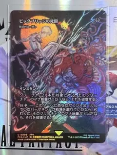 ビッグブリッジの死闘　Foil