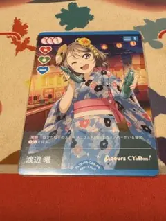渡辺曜　ラブライブカード　Aqours プロモ