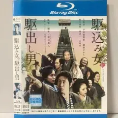 ★駆込み女 駆出し男 Blu-ray [DVD]★送料無料★7265