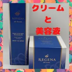 リジェナ クリーム セラム スベスベお肌 保湿 ヒト幹細胞 日本製 キメ改善9