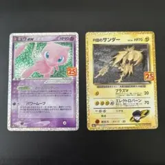 25th Anniversary　R団のサンダー ミュウex プロモ