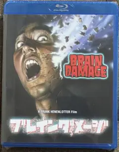 ブレインダメージ　Blu-ray 未開封新品
