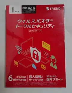 ウイルスバスタートータルセキュリティ(スタンダード)