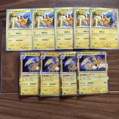 ポケモンカード　ピカチュウ　なきごえ　ライチュウ