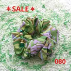 【SALE♪】シュシュ 080