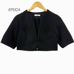 EPOCA エポカ ボレロジャケット ノーカラー 40 美品