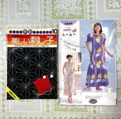 昭和レトロ　婦人服型紙 ムームー　説明書付き　フラダンス　おまけ(刺し子の本)