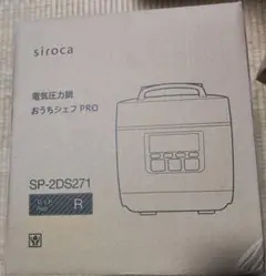 電気圧力鍋おうちシェフPRO SP-2DS271 電気圧力鍋「おうちシェフ PRO」 SP-2DS271 | シロカオンライン