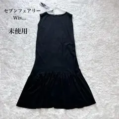セブンフェアリーWis... ロングワンピース　フレア　フリル　ノースリーブ