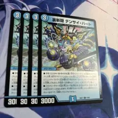 【即日発送】 裏斬隠テンサイハート 4枚セット