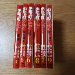 青年の町ZF 4-9巻セットまとめ売り