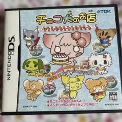 チョコ犬のお店 〜パティシェ＆スィーツショップゲーム〜