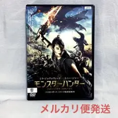 モンスターハンター ('20米/映画)【レンタル落ちDVD】