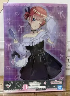 ⭐️五等分の花嫁　一番くじ　H賞クリアファイルセット 中野二乃⭐️