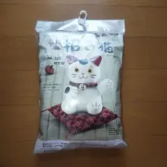 招き猫ぬいぐるみ作成キット PA-320