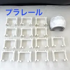 ③ プラレール　ホワイト　白　雪国　　橋脚　トンネル