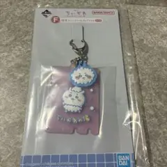 一番くじ ちいかわ ~なんかほっこり ちいかわの湯~ F賞　ちいかわ