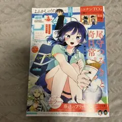 週間少年サンデー38