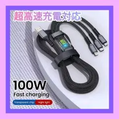 100 W高速充電ケーブUSB ユニバーサル 3 in 1 充電コードアダプター