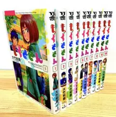 「もぐささん 胃はポジティブ」1-10巻 漫画全巻セット