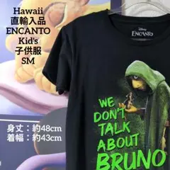 美品Hawaii直輸入DisneyディズニーENCANTOミラベル キッズ140