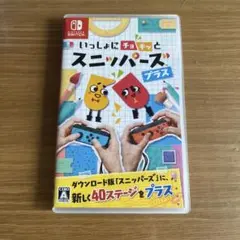 いっしょにチョキッとスニッパーズ プラス　Nintendo Switch