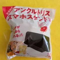 アンクルトリス スマホスタンド