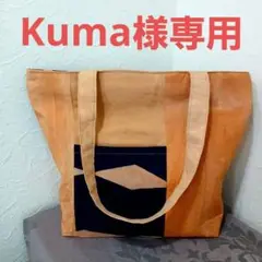 トートバック(柿渋染め)