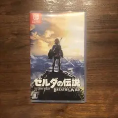 ゼルダの伝説　ブレスオブザワイルド　Switch