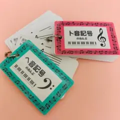 《ト音記号ヘ音記号》2点セット 音符フラッシュカード♫楽譜の読み方0歳児〜大人