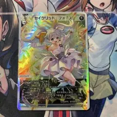 2025年最新】セイクリッド ウィクロスの人気アイテム - メルカリ
