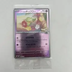 Nのゾロア　リーリエのキュワワー　プロモ リーリエのキュワワー【ポケモンカードトレカお買得価格通販