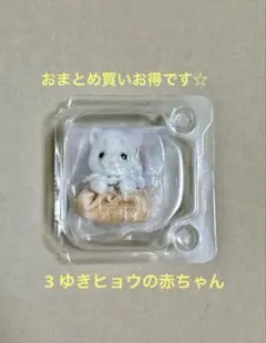 シルバニアファミリー きらきらくじ Ｇ賞
