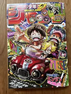 週刊少年ジャンプ | 26号 ＊