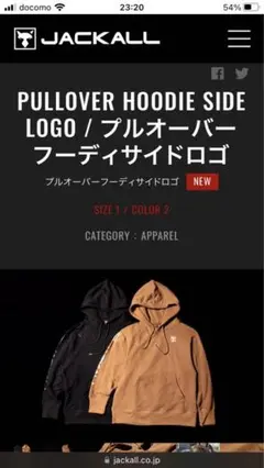 ジャッカル パーカー
