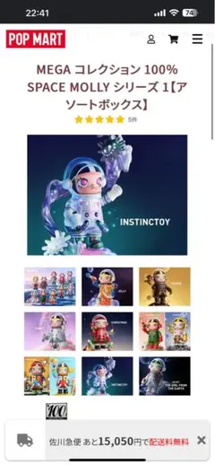 Kennyswork INSTINCTOY限定色Space Molly 2019 Kennyswork INSTINCTOY限定色Space Molly 2019 （SPACE MOLLY