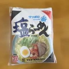 サッポロ一番塩らーめん そのままポーチ＆麺エコバッグ