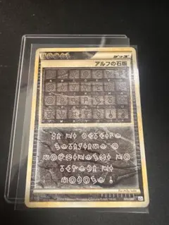 ポケモンカード　レジェンド　アルフの石版　2枚セット ポケモンカード レジェンド アルフの石版 2枚セット - メルカリ