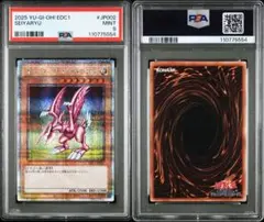 遊戯王　アーリーデイズコレクション　ホーリーナイトドラゴン　25th psa9