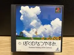 ぼくのなつやすみ　ps1 ソフト