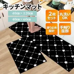キッチンマット　カーペット　ラグ　玄関　トイレ　バス　インテリア　花柄