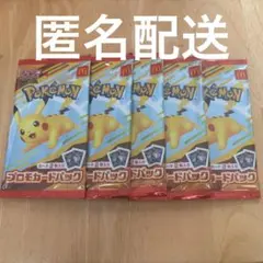 ポケモンカードゲーム　マクドナルド ハッピーセット　プロモカードパック　5パック