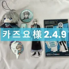甲斐田晴 まとめ売り 2.4.9