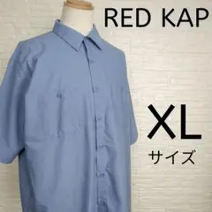 【美品】RED KAP ワークシャツ XL 半袖 古着 アメカジ 水色