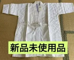 新品　子供用の武道着　0号