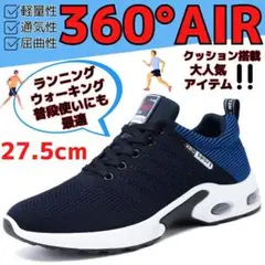 27.5cm/44メンズスニーカーシューズランニングジョギング靴ブラックブルーQ