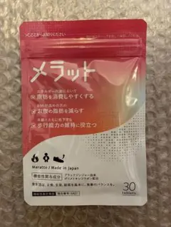 メラット