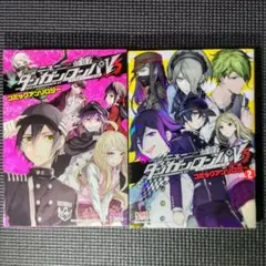 2025年最新】ダンガンロンパ1・2 コミックアンソロジー の人気