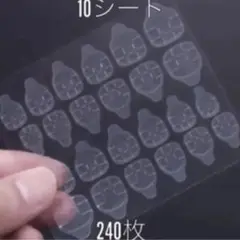 強力粘着ネイルチップグミシール10セット(240枚)